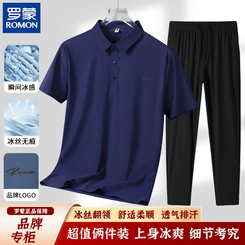 【冰丝套装】Romon/罗蒙男士夏季休闲时尚短袖POLO衫透气速干套装男