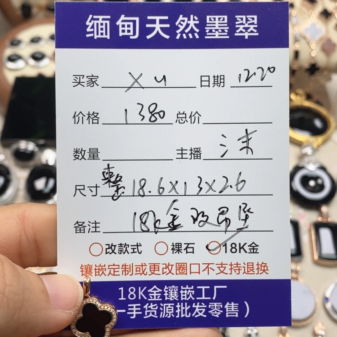 ༄***」翡翠18K金镶嵌颈饰