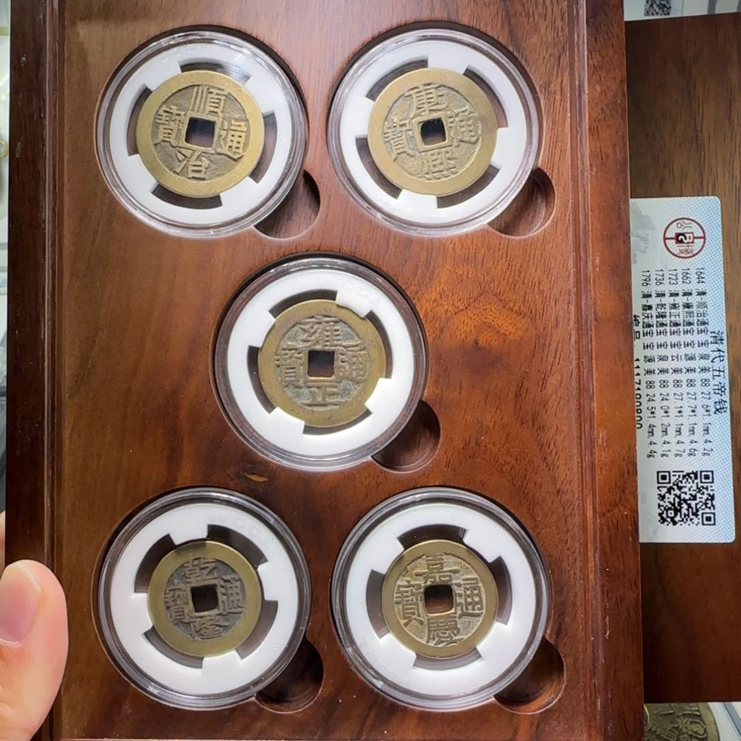 铜无*FY五帝钱木盒88分0800