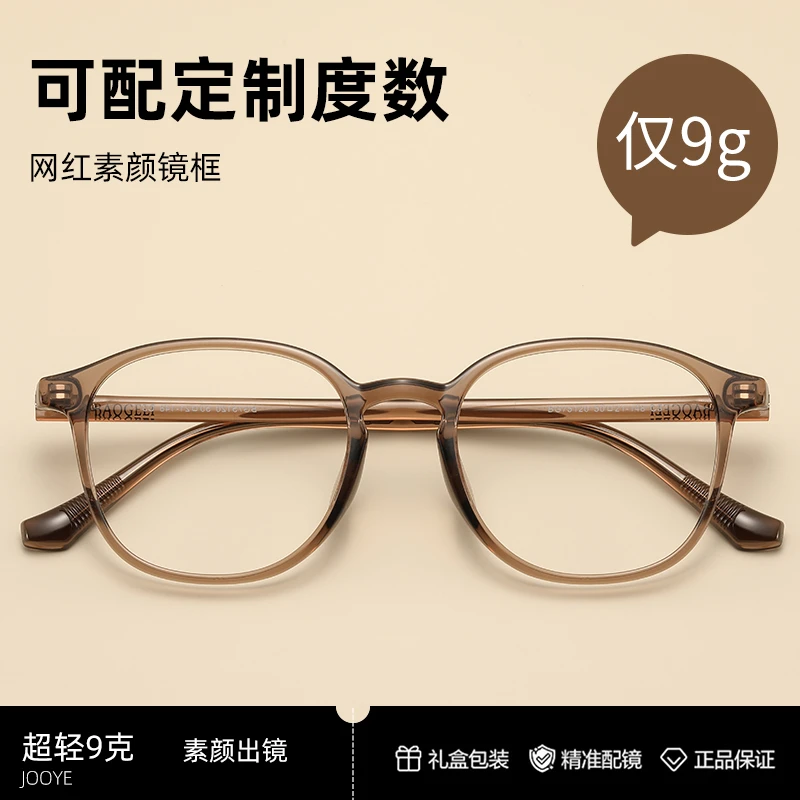 复古超轻方圆脸素颜近视高清眼镜女显白冷茶色平光眼眶网红TR90