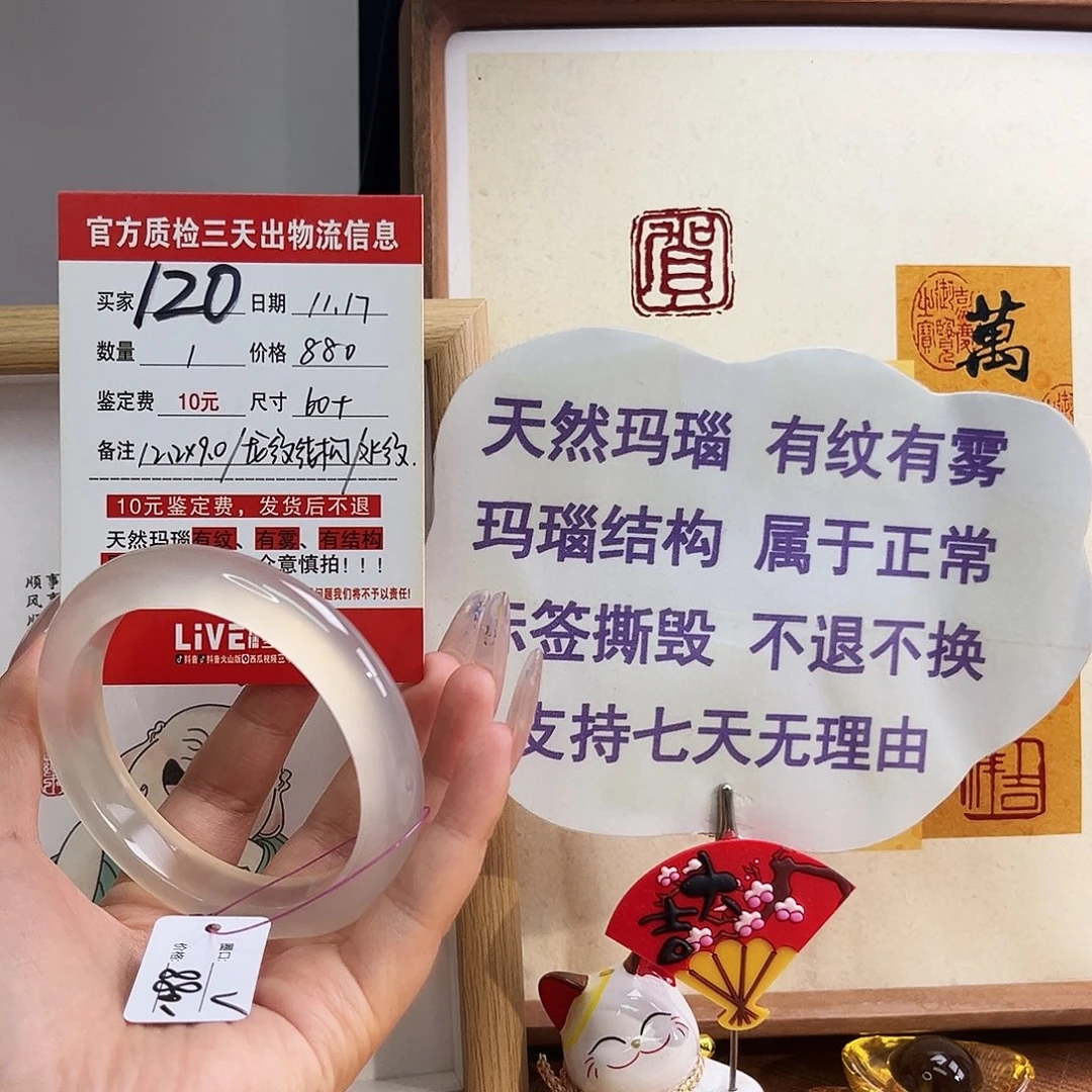 奥****玛瑙/玉髓未镶嵌手镯