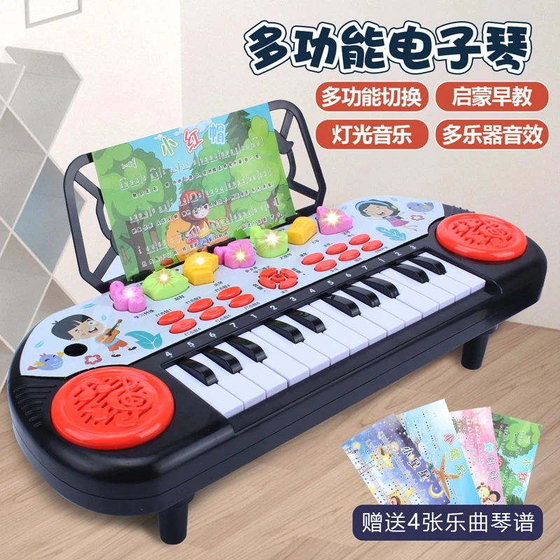 儿童电子琴钢琴早教可弹奏益智 1-6周岁创意音乐玩具初学入门宝宝