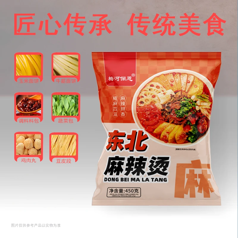 【梅河俪恩】正宗东北老式麻辣烫真空包装450g*3袋包邮
