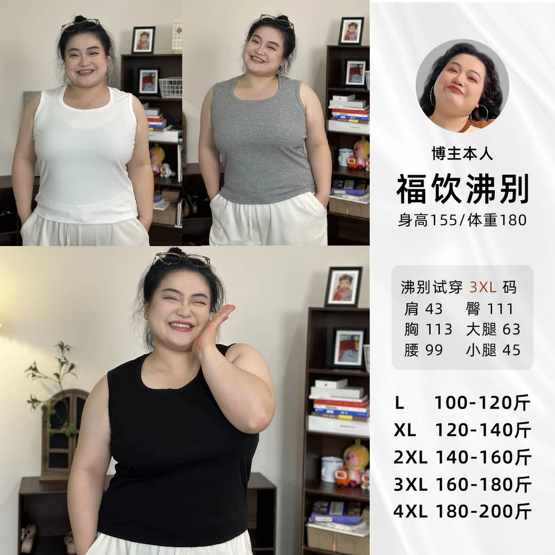 【福饮沸别】-1116大码夏季胖mm显瘦百搭基础款背心