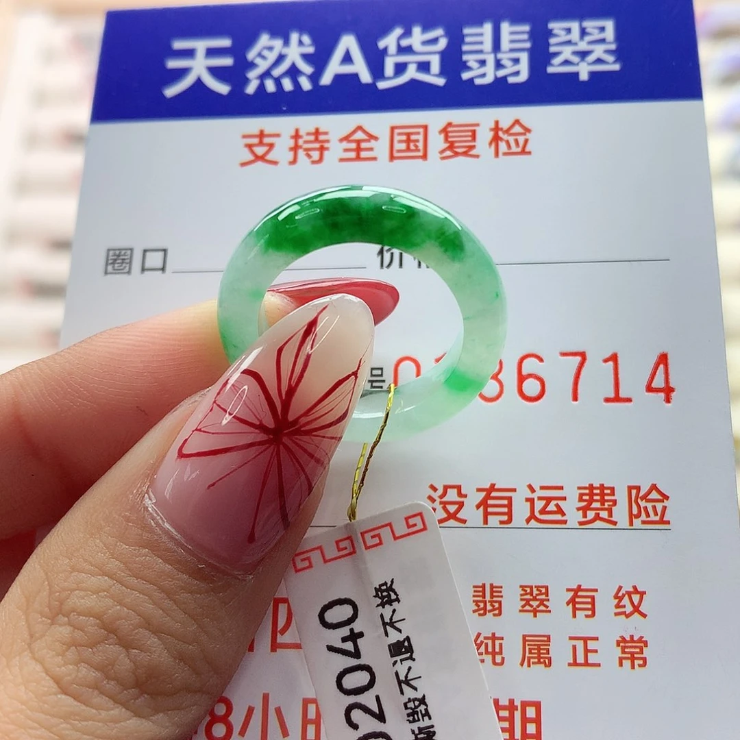 翡翠戒指未镶嵌13号
