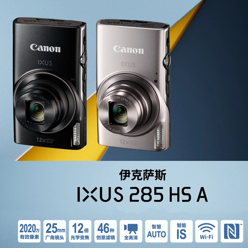 Canon/佳能【新款】IXUS285HSA数码相机卡片机CCD质感复古相机人像