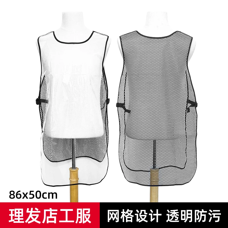 透明网格工服透气理发店工作服烫发染发围裙助理发廊焗油技师工衣