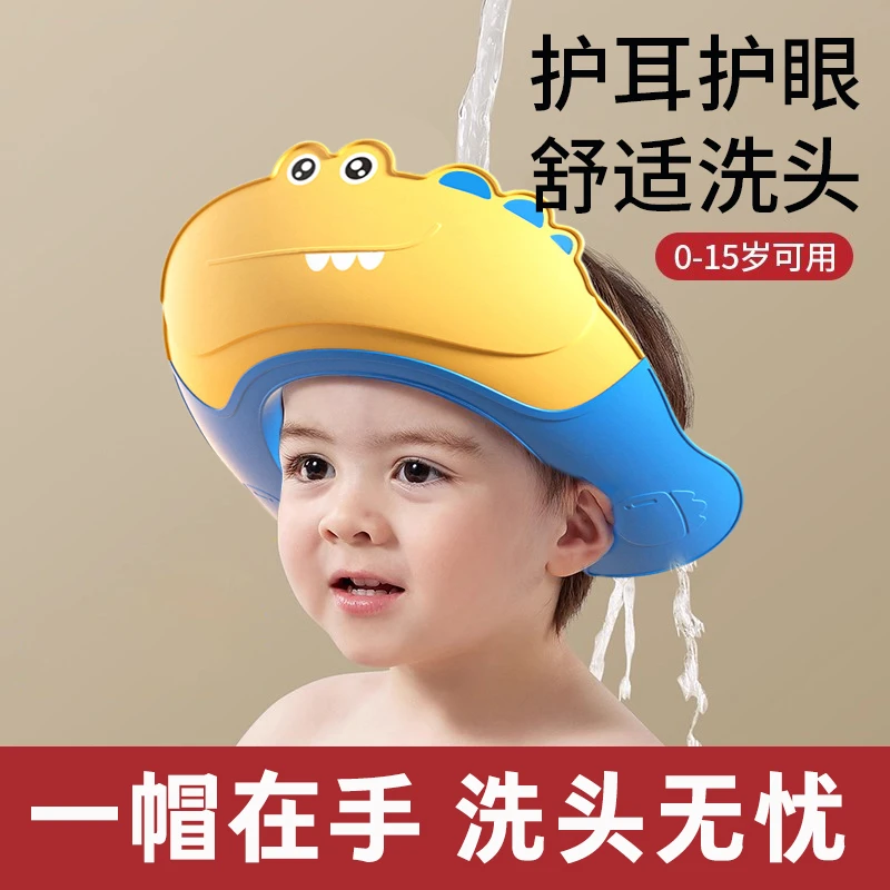 【升级款】宝宝洗头神器儿童挡水帽婴儿发防水护耳小孩浴帽洗发帽子