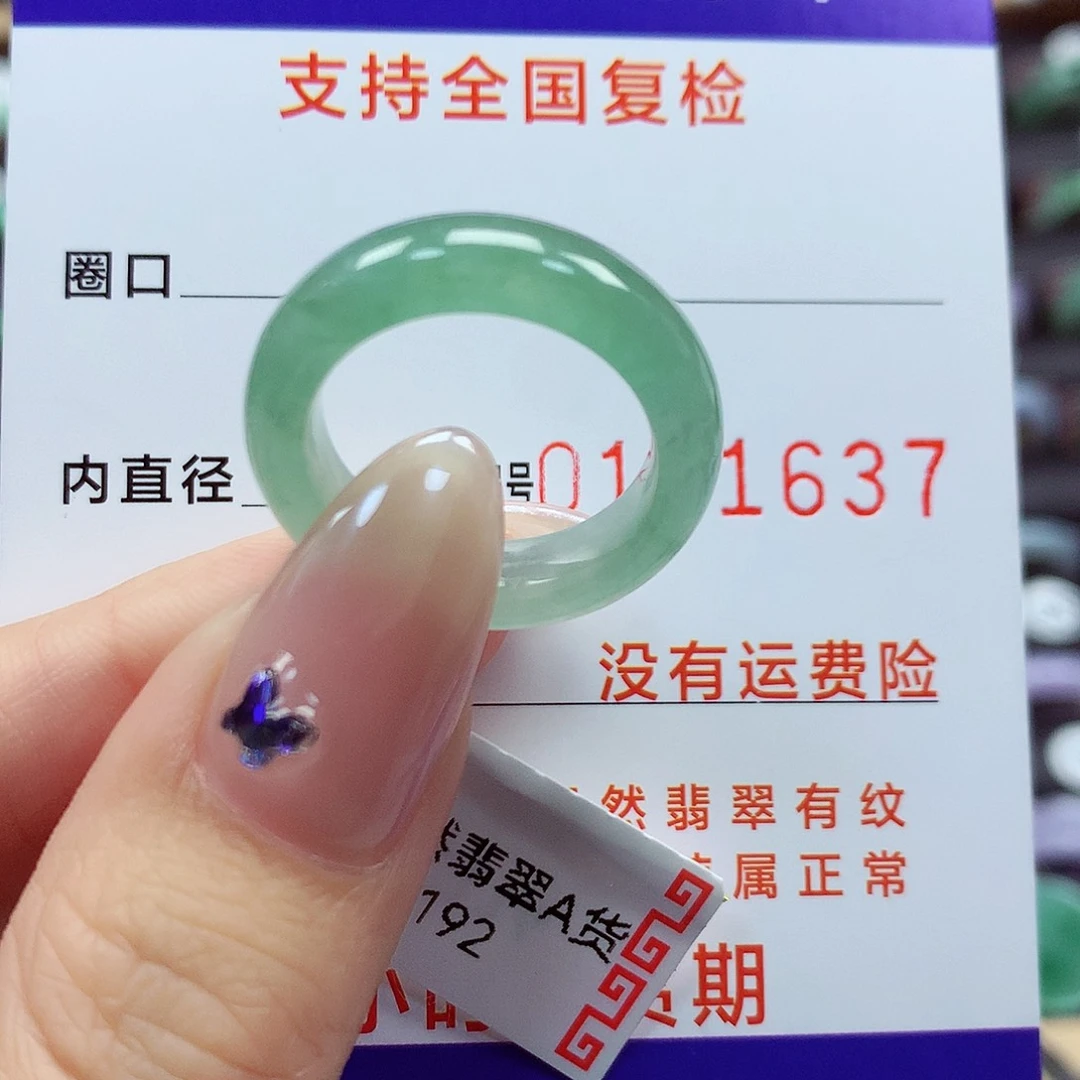 翡翠戒指未镶嵌14号