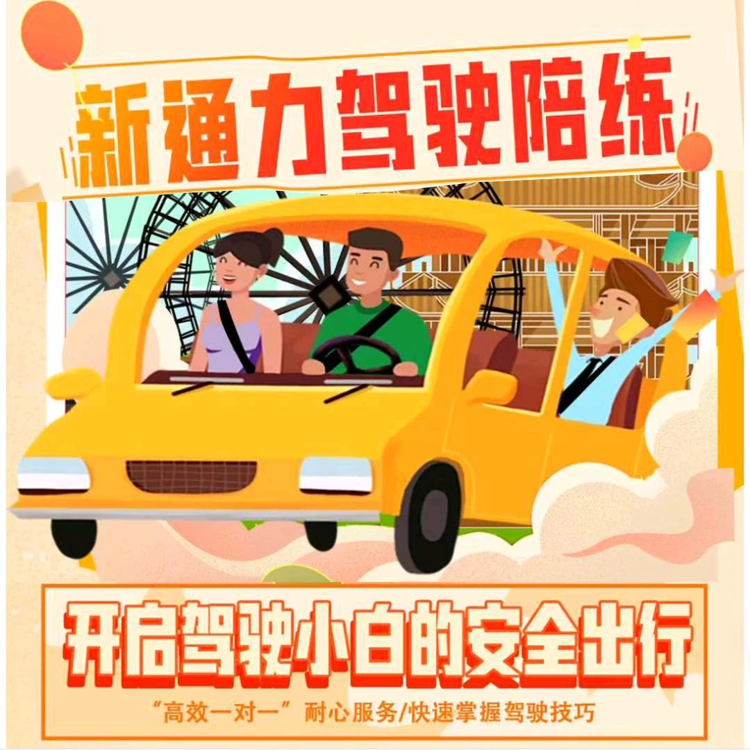 【安卓专属】兰州新手司机有证驾驶轿车6小时陪练