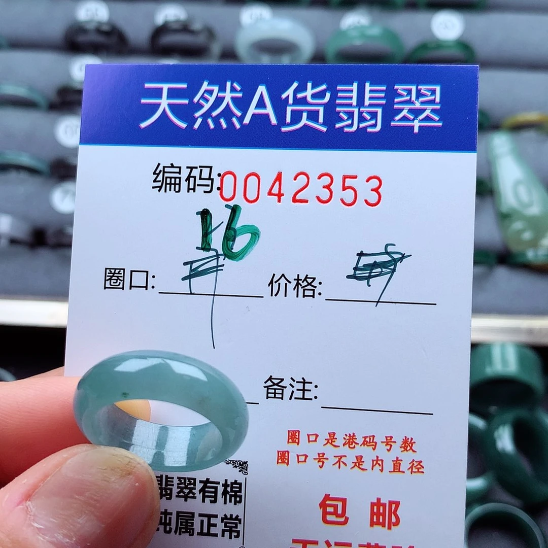 翡翠戒指未镶嵌阿*月天然