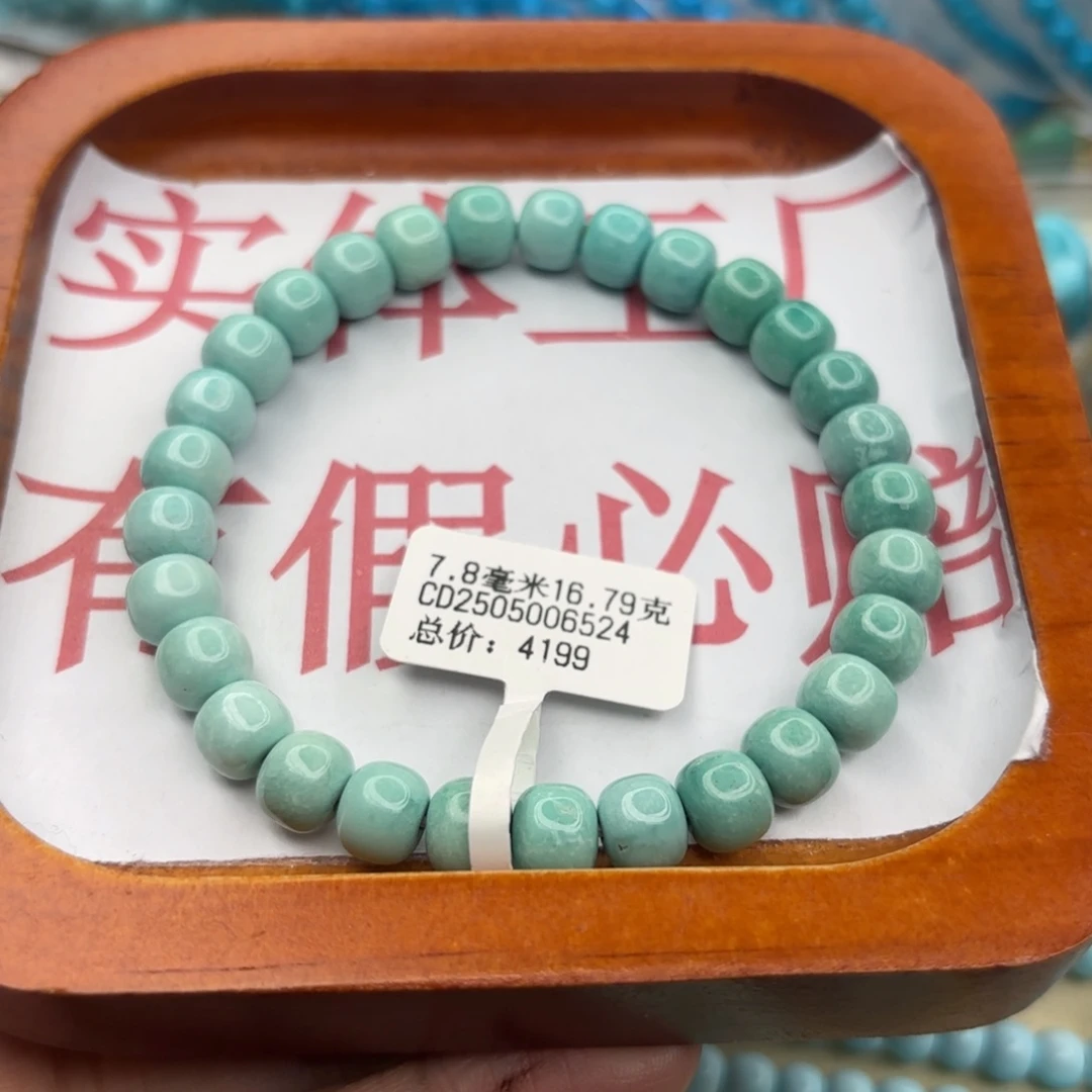 绿松石未镶嵌手链