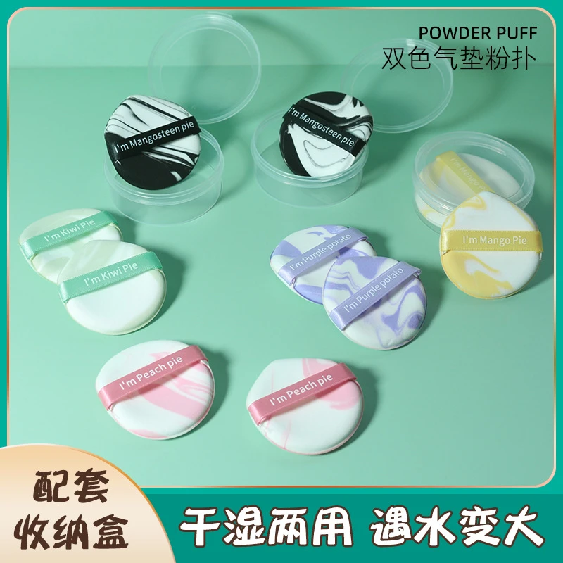 【6个装】双色奶昔气垫粉扑干湿两用遇水变大粉底液隔离乳专用