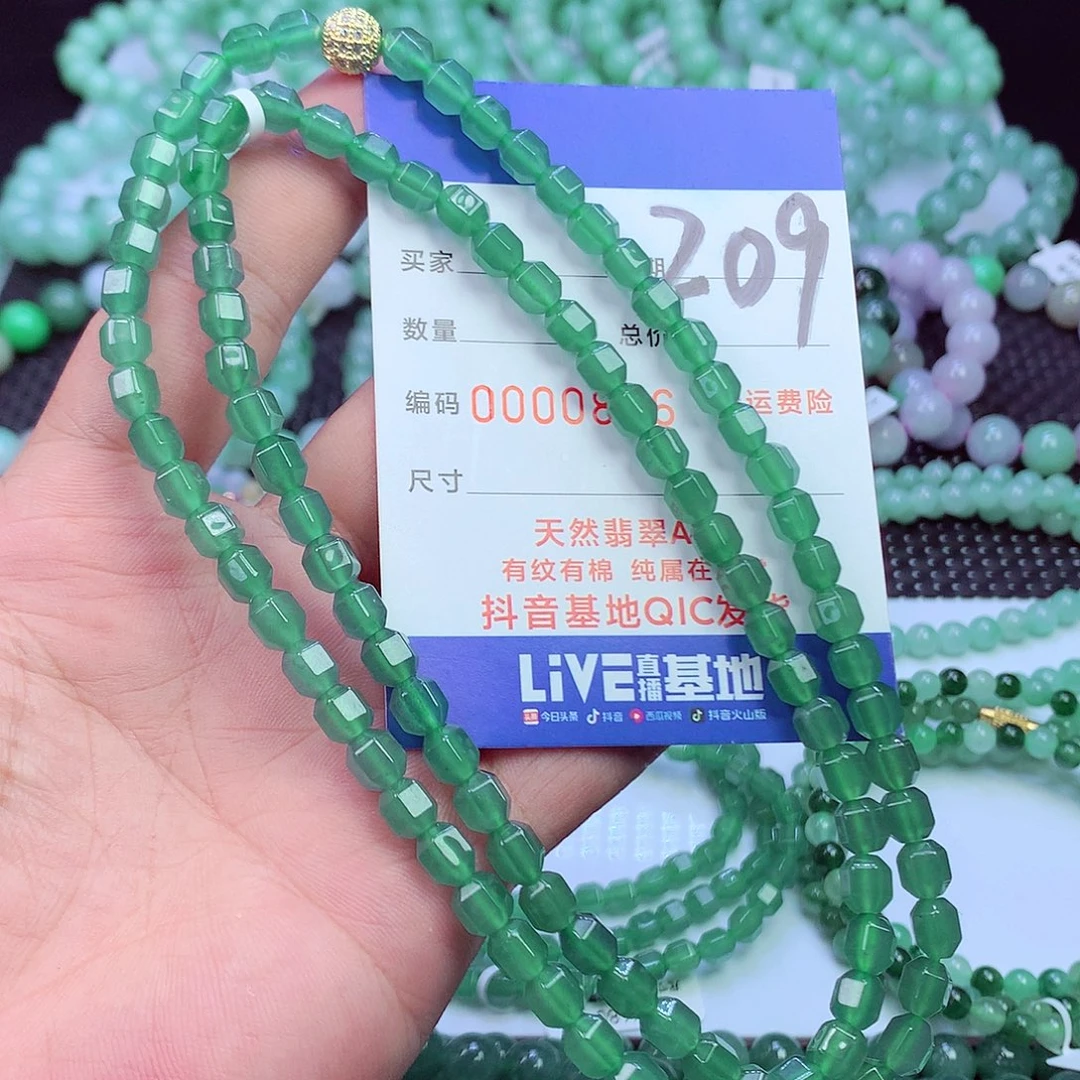 翡翠未镶嵌毛衣链