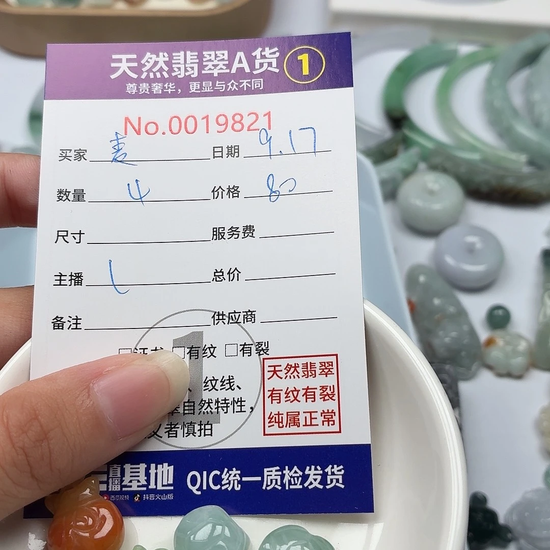 麦***夫裸石翡翠4796868697989