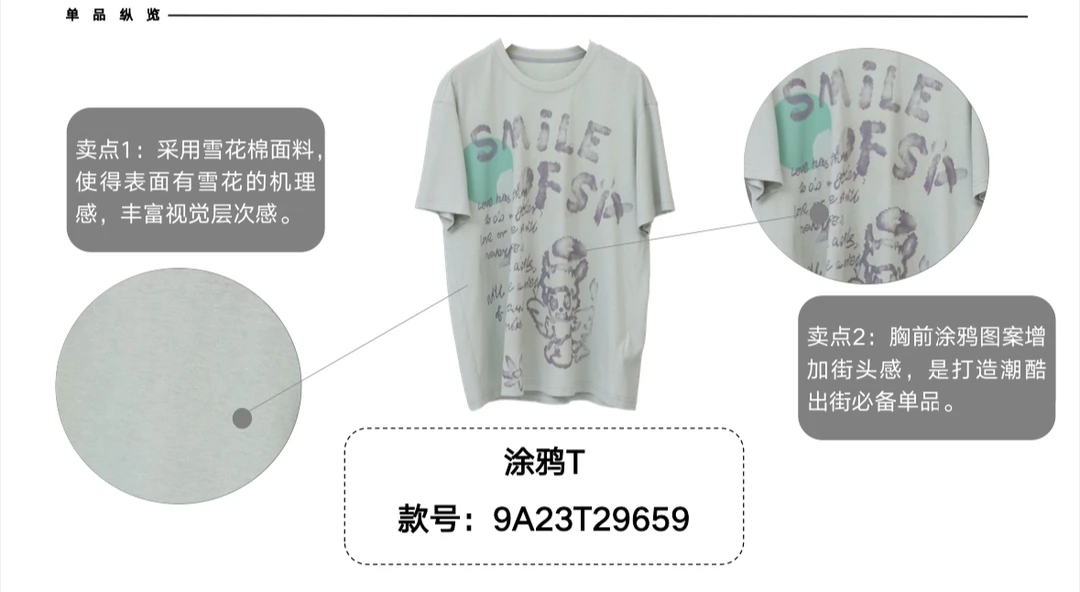 薄荷绿涂鸦短袖T恤