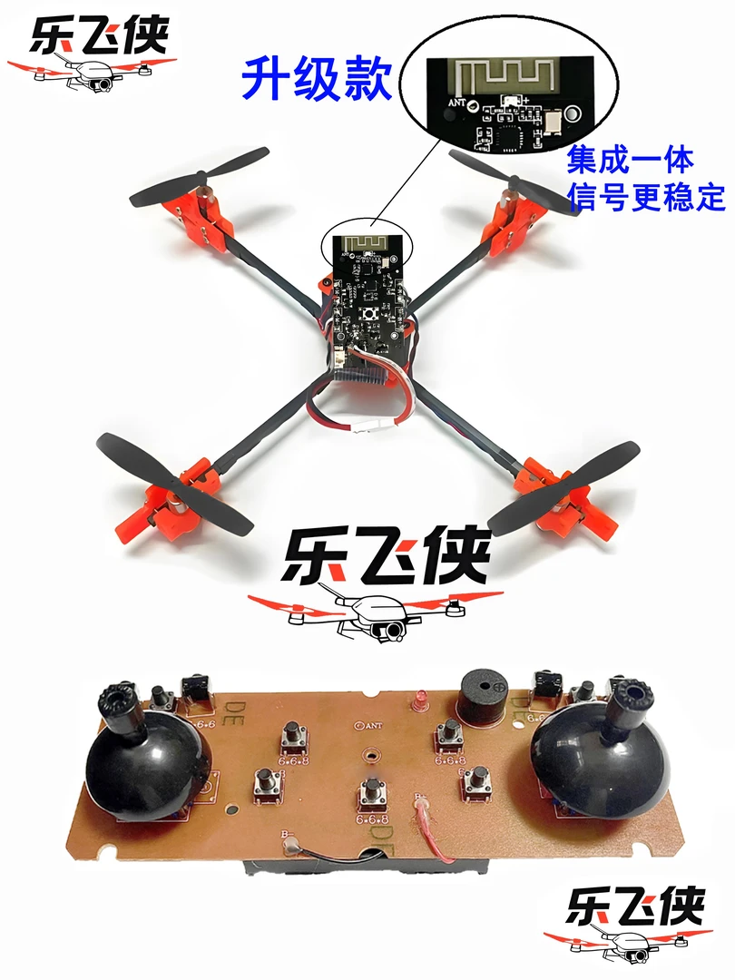 DIY用于组装可打造筷子雪糕棒手搓无人机组装无人机diy配件全套