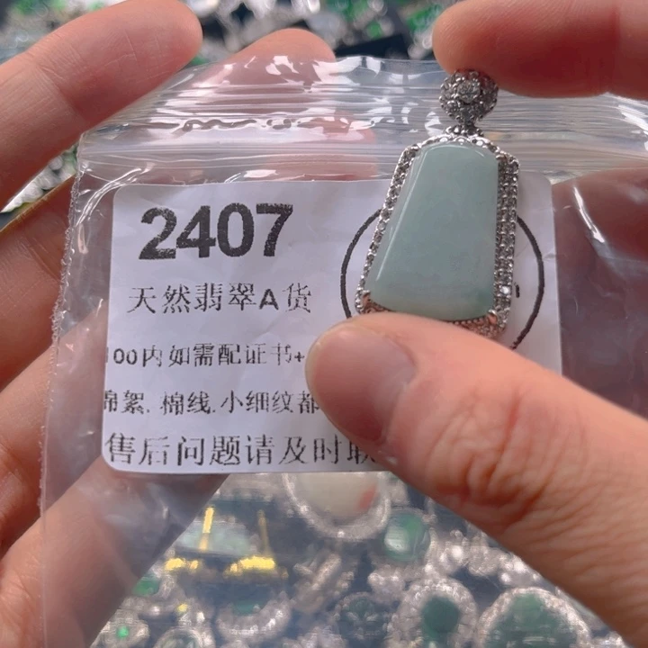 翡翠未镶嵌吊坠(不含链)