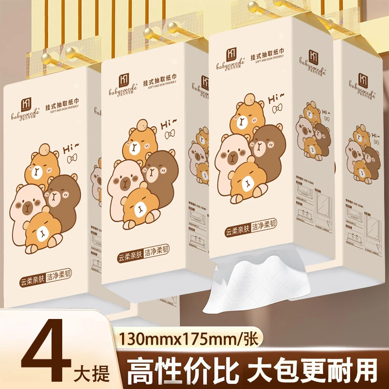 4提卡皮巴拉悬挂纸巾家用抽取式擦手纸厕纸