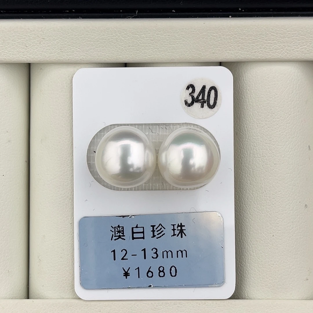定制海水珍珠未镶嵌裸珠冷白光饭团对珠12-13mm