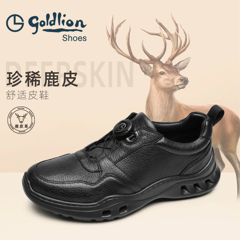 「珍稀鹿皮」金利来男鞋25年新款休闲旋钮扣防滑运动户外513610722