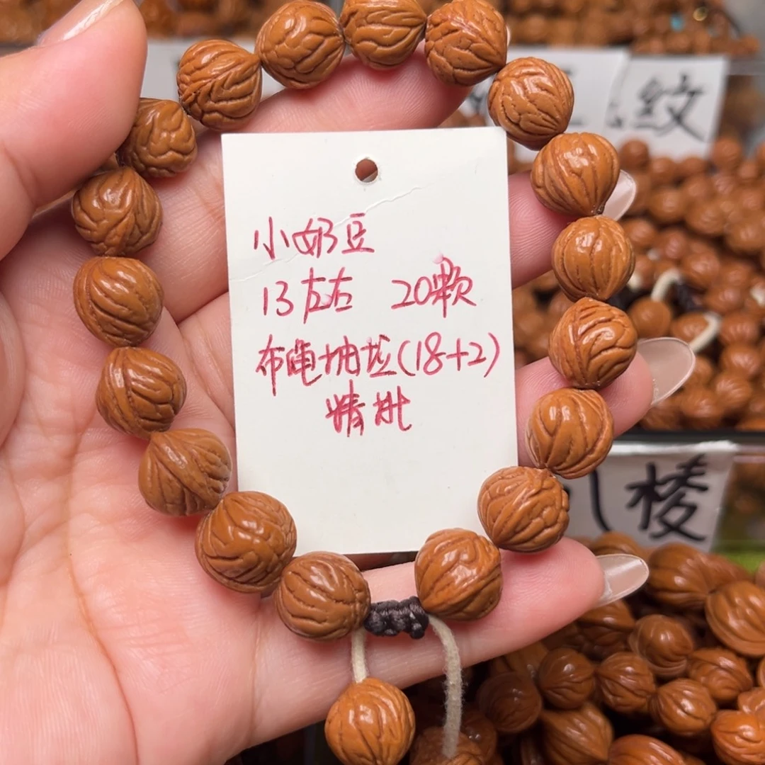 桃核把件13左右小奶豆手串