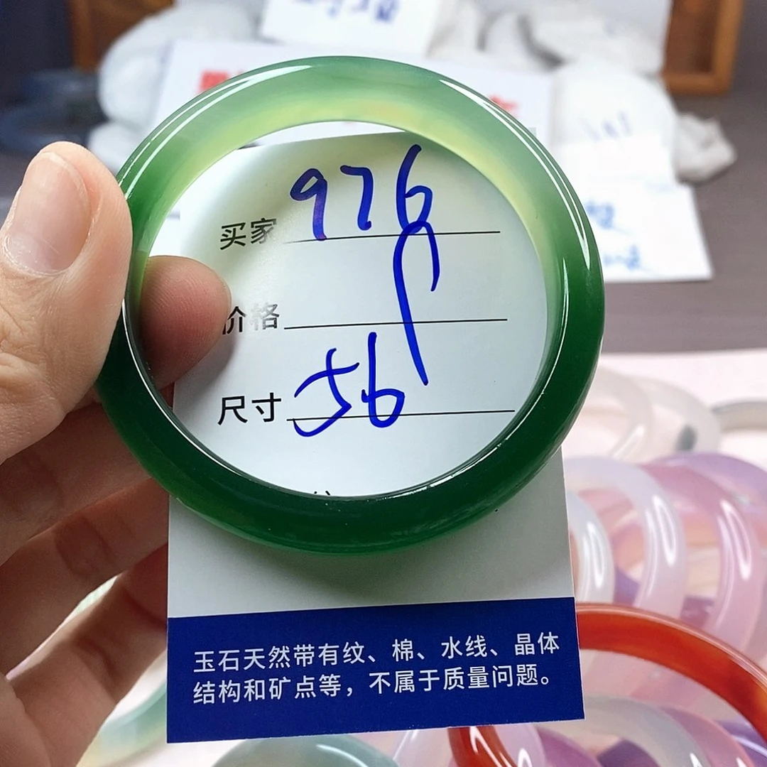 手镯玛瑙/玉髓未镶嵌976