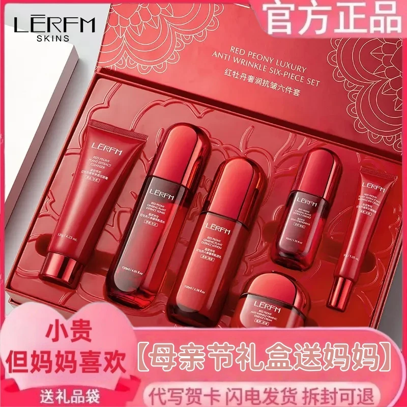 法国兰寇水乳蛮腰六件套】补水保湿淡纹抗皱紧致母亲节送妈妈护肤