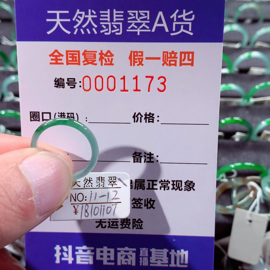 翡翠未镶嵌戒指翡翠戒指