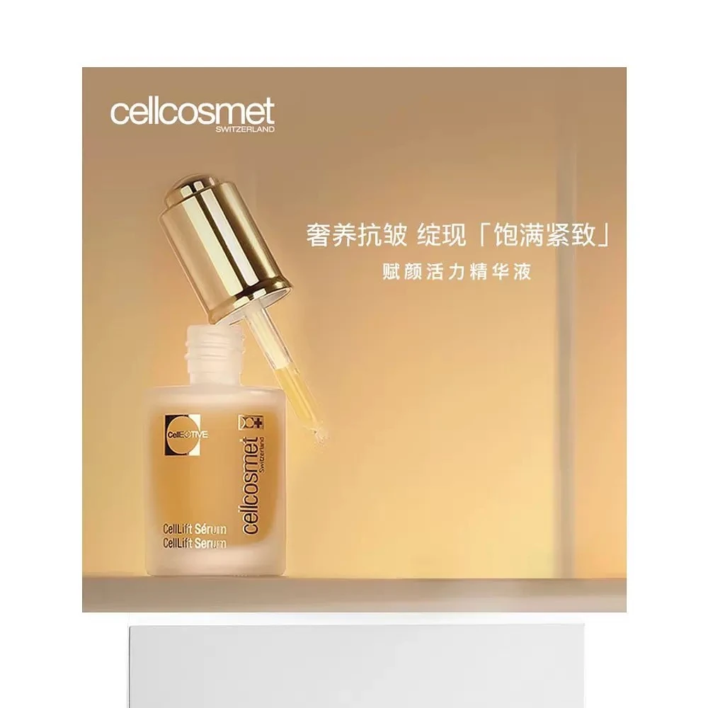 瑞妍赋颜活力精华液(小金瓶15ml)裸瓶