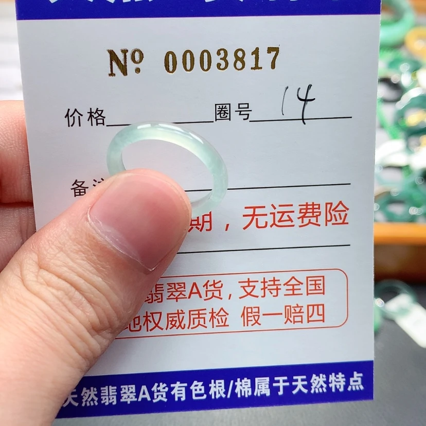 【闪购商品】翡翠戒指未镶嵌翡翠