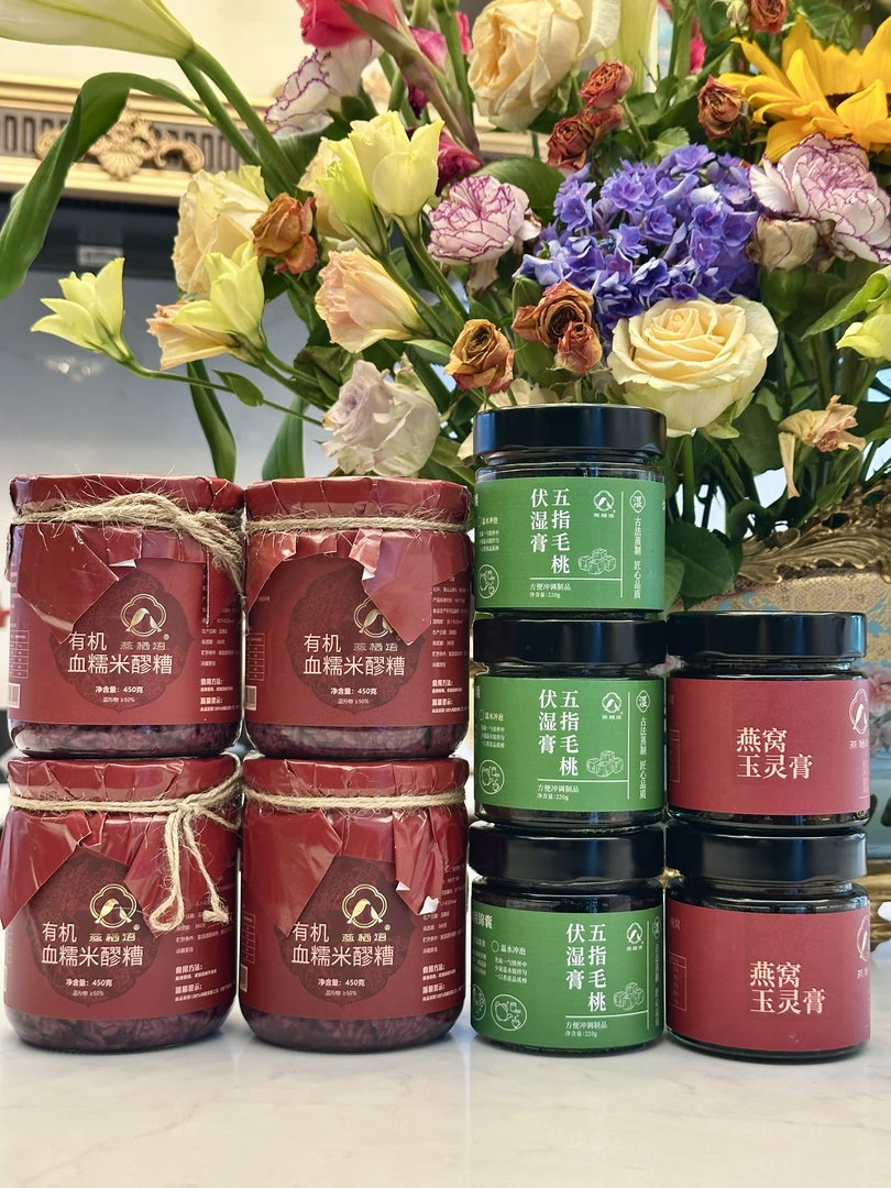 【燕栖语】五指毛桃伏湿膏玉灵膏醪糟组合套组