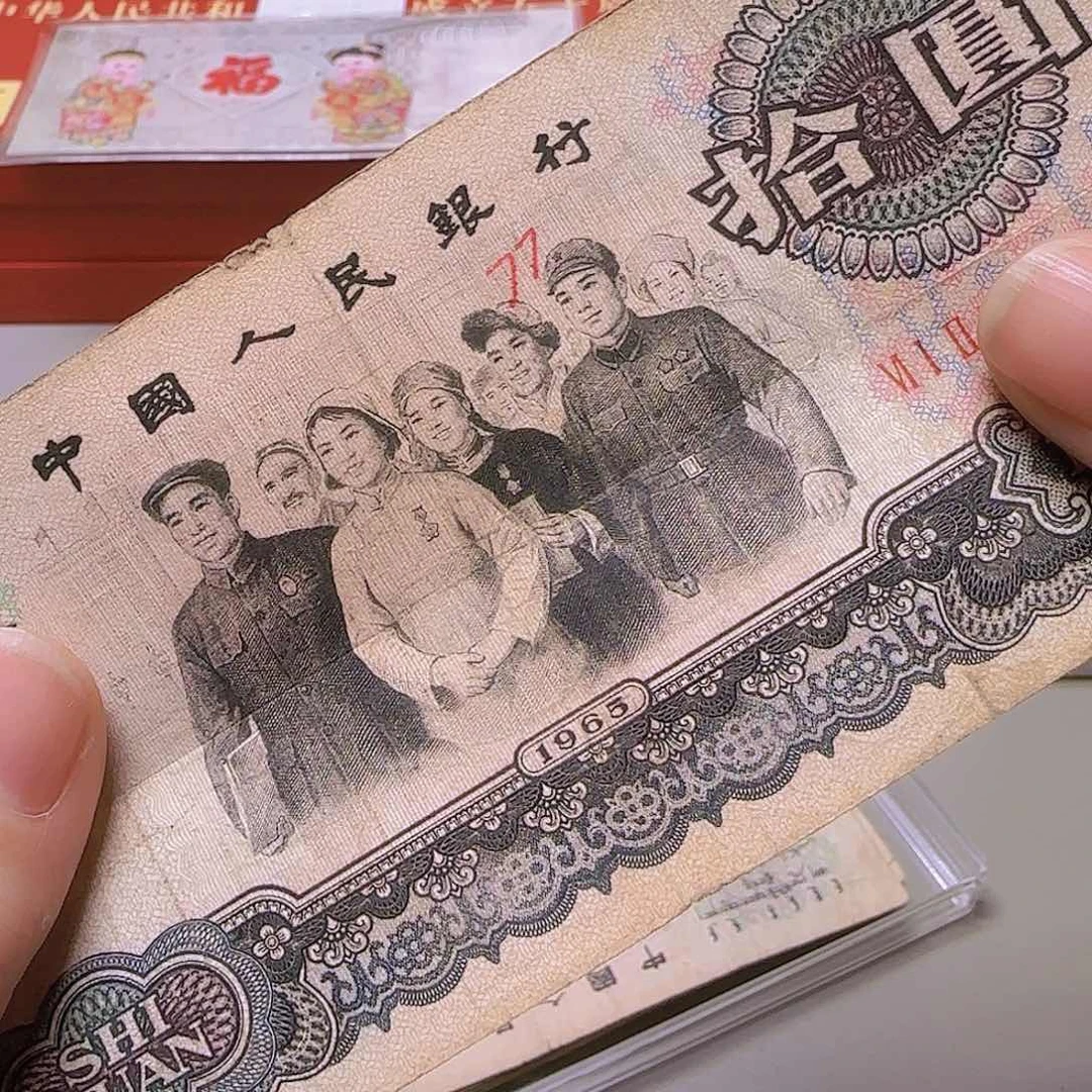 流通品旧品大团结福利