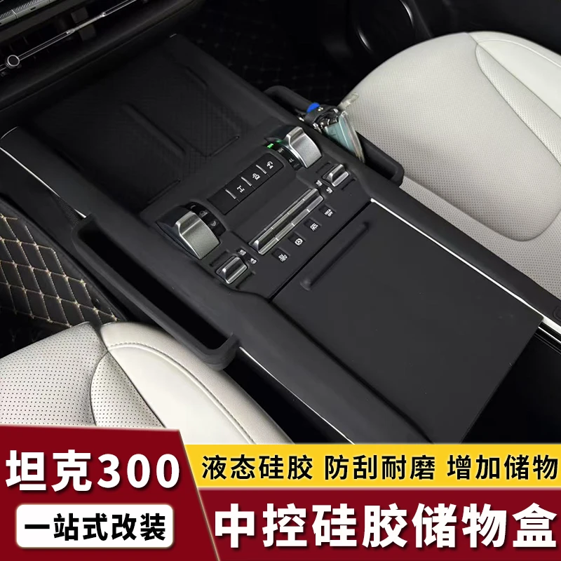 21-25坦克300无线充硅胶垫储物盒内饰中控全包面板防尘防滑垫专用