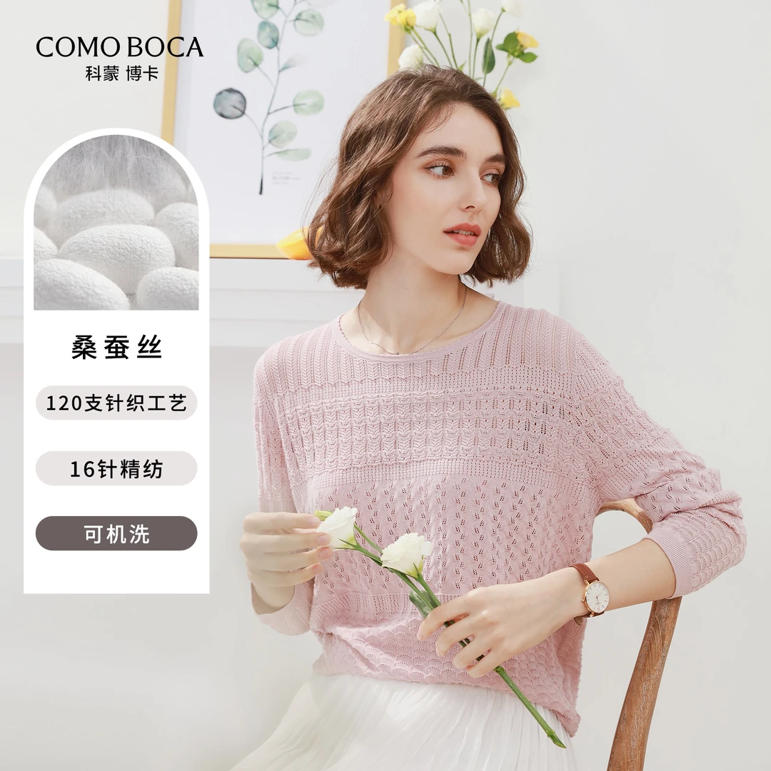 【豆蔻年华】春夏时尚圆领提花针织镂空长袖桑蚕丝上衣KSR1010