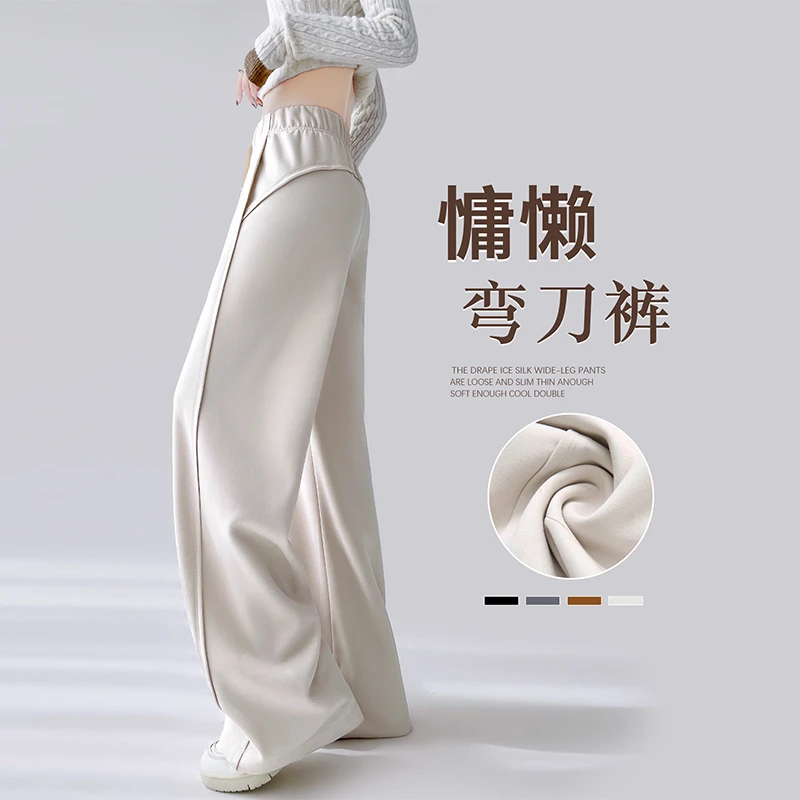 白色弯刀裤女2025新款春秋高腰慵懒窄版直筒阔腿裤宽松休闲运动裤