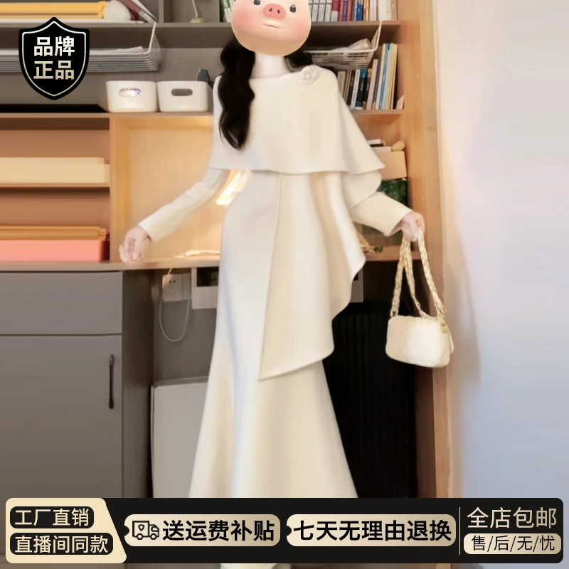 温柔清冷感披肩针织内搭连衣裙子秋冬季2026新款修身鱼尾长裙套装