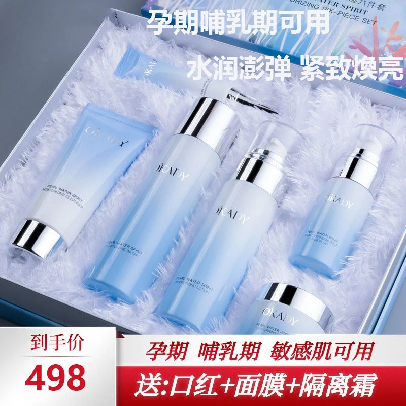 法国官方正品护肤品套装水乳补水保湿化妆品 滋润温和清透水润