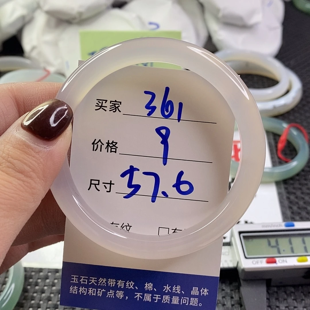 手镯玛瑙/玉髓未镶嵌361