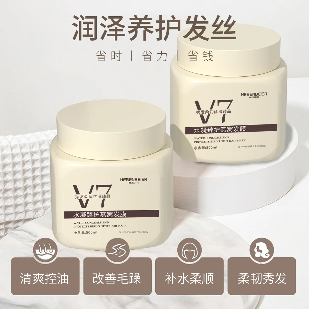 【天一补贴】HEBENBEIER赫本贝儿水凝臻护燕窝发膜 500ml