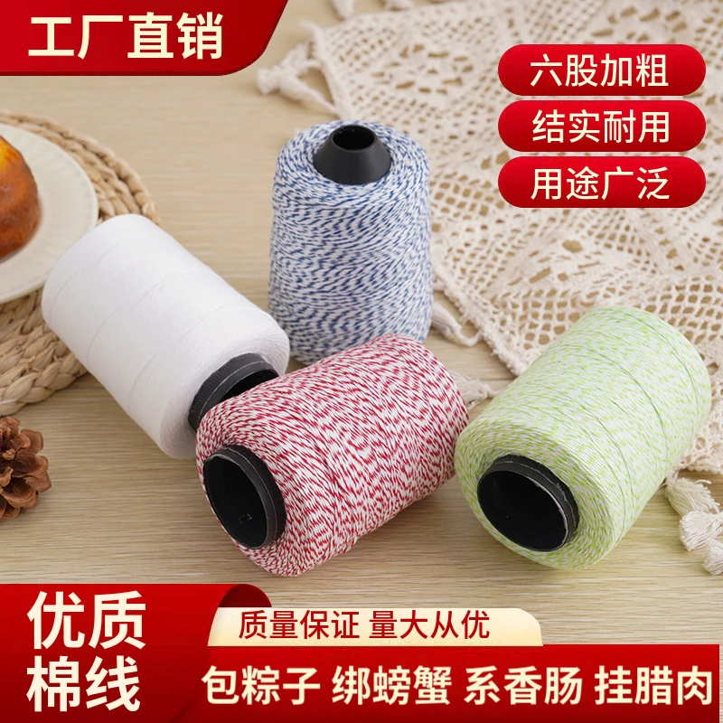 粽子绳包粽子粽绳子家用捆绑粽子栓香肠腊肉棉线粽子线粽叶