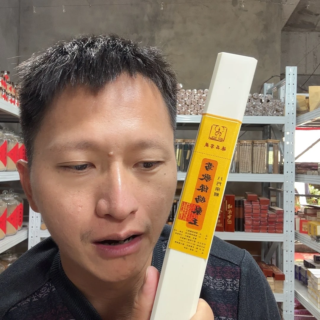 线香买天然香找老陈靠谱