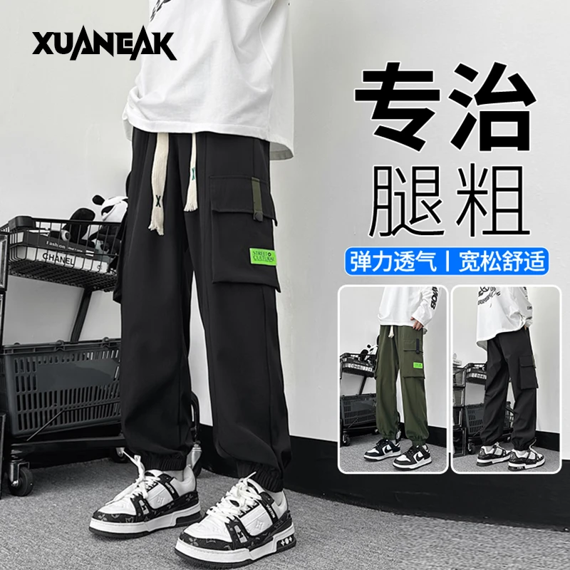 XUANEAK大码男士夏季新款宽松舒适休闲裤显瘦显高薄款垂感工装裤