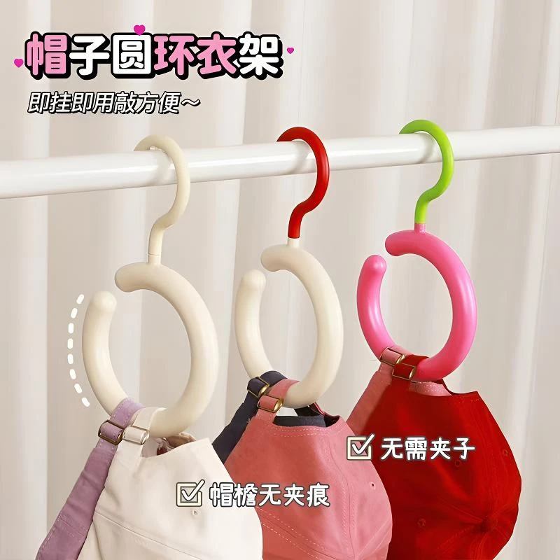 多巴胺挂钩多功能可旋转免打孔围巾帽子包包挂架圆形丝巾展示架子