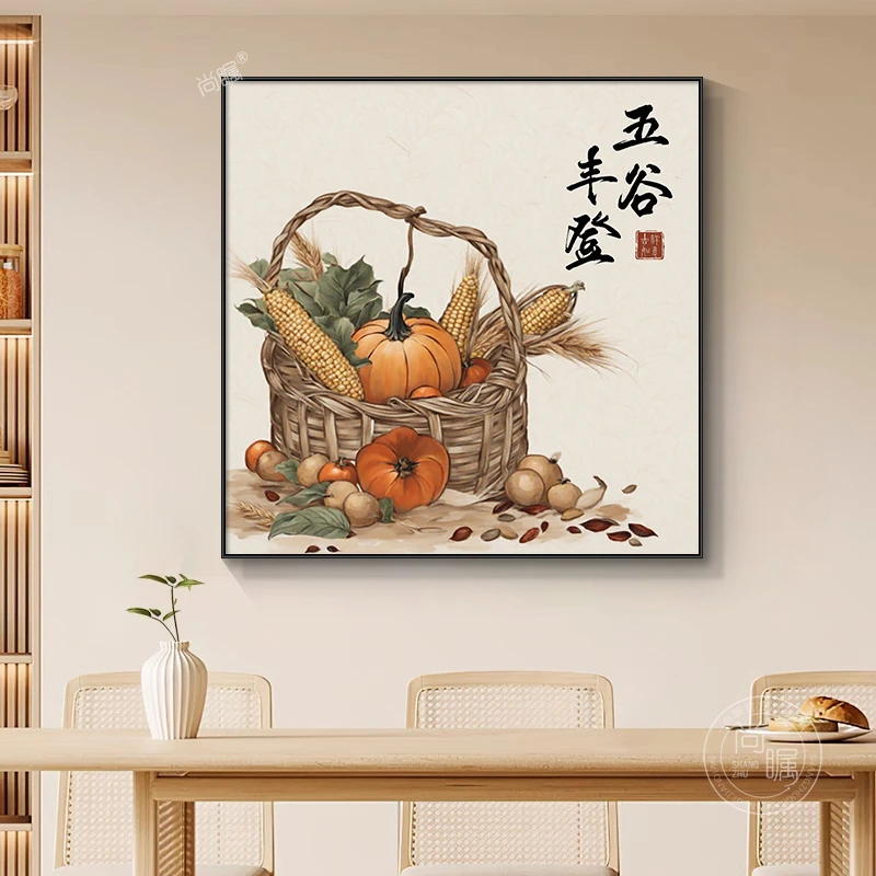 五谷丰登新中式餐厅装饰画中国风饭厅包厢挂画瓜果蔬菜丰收墙壁画