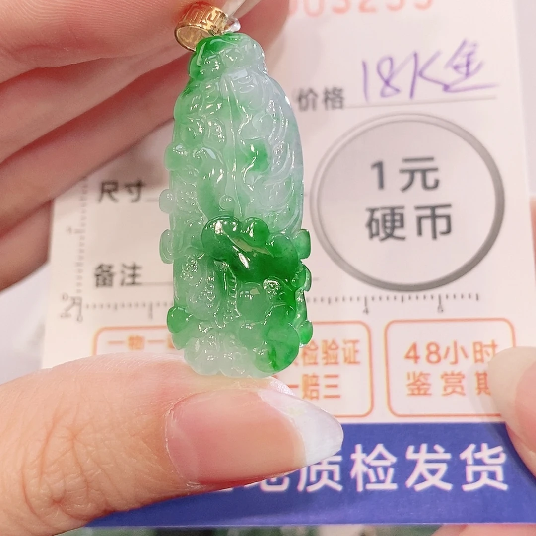 翡翠18K金镶嵌吊坠(不含链)