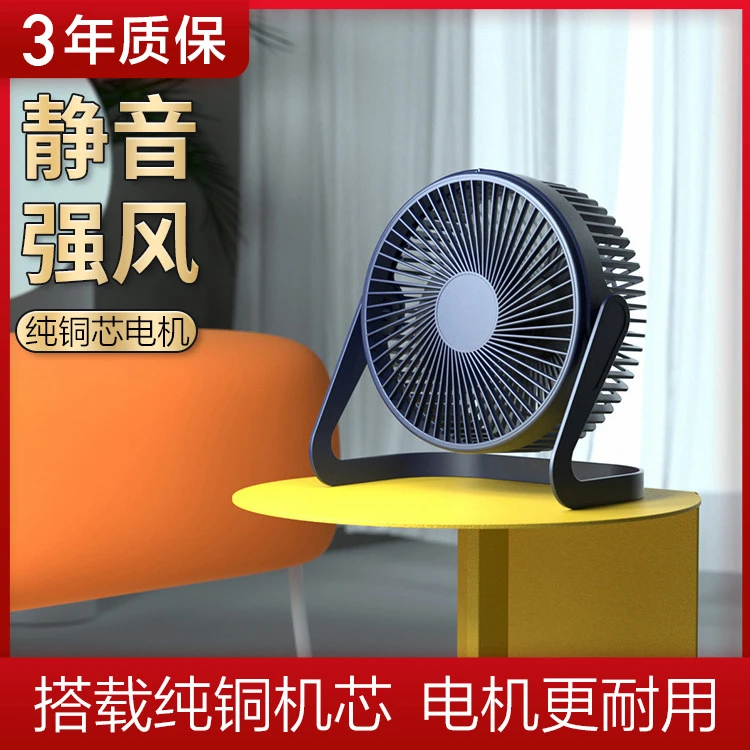 严选5寸USB小电风扇迷你台扇桌面办公室小风扇学生大风力