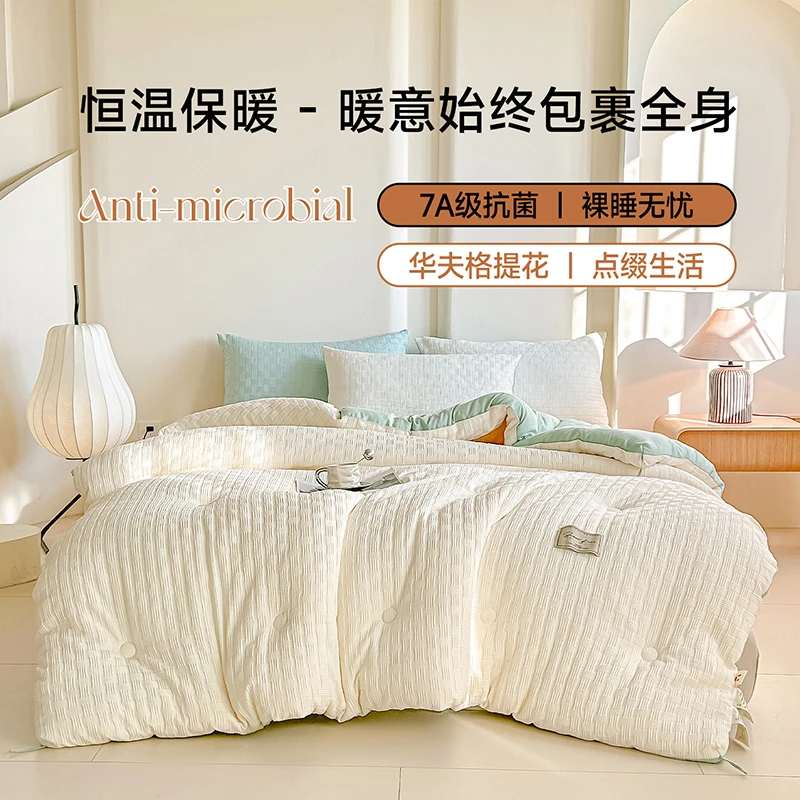 【子母款】A类提花大豆纤维被学生宿舍四季通用被子被芯加厚秋冬款