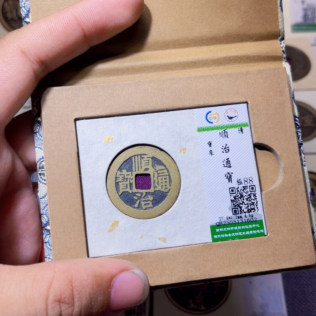 铜沐源臻品顺治通宝1602