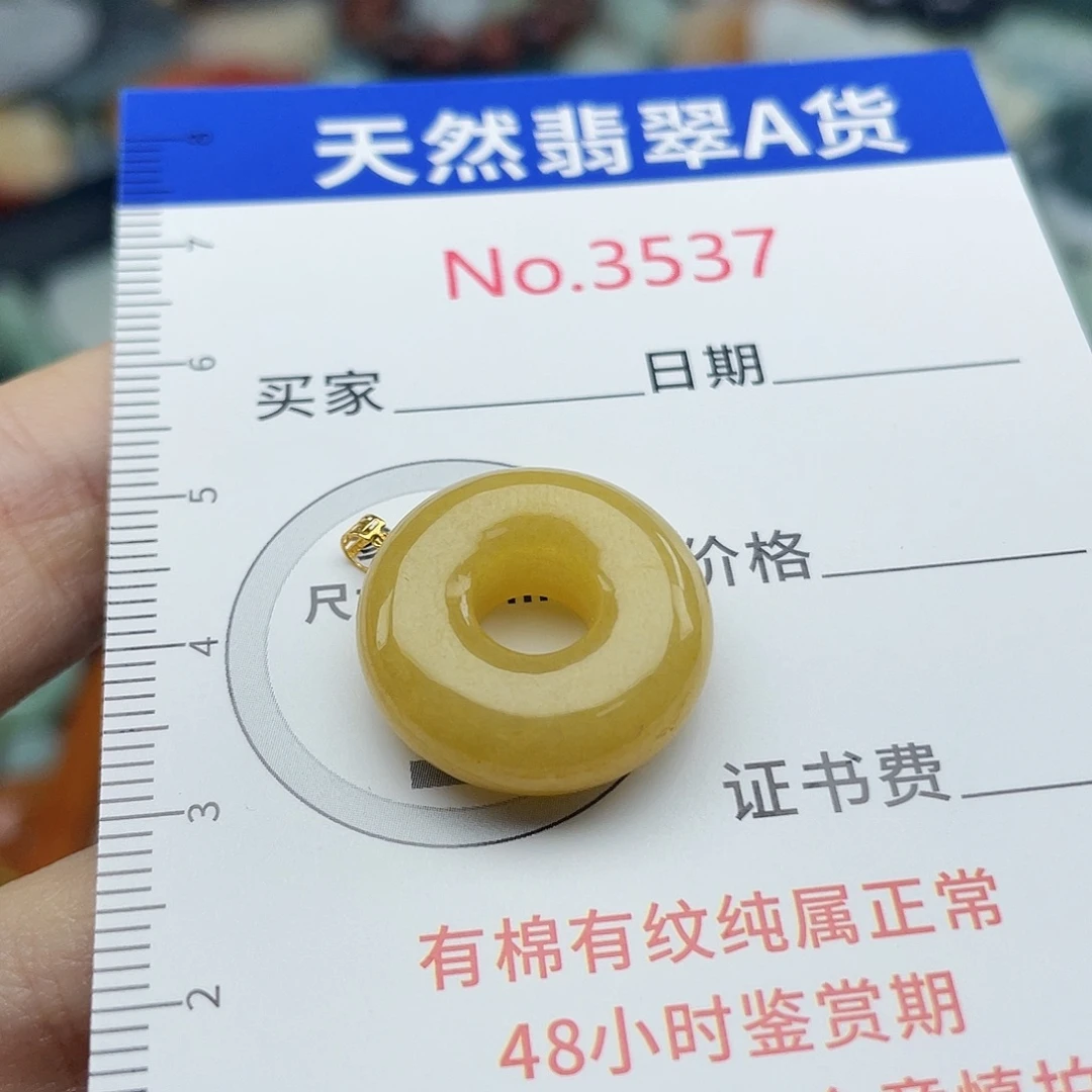 未镶嵌挂件翡翠3537